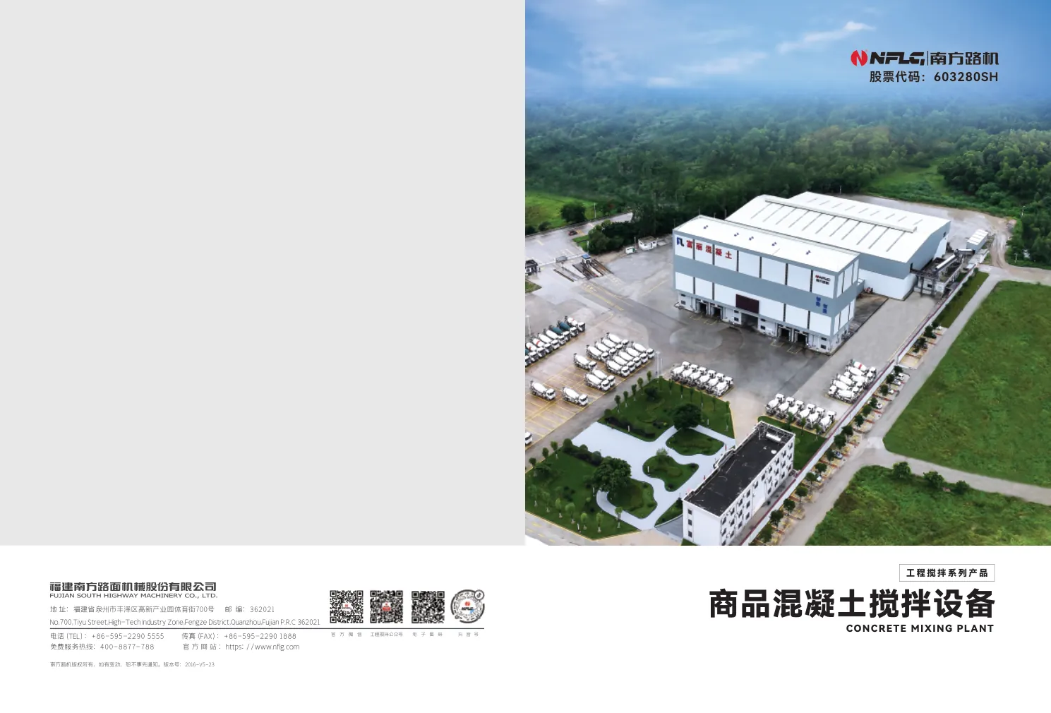 Concrete Mixing Equipment - Product image 1